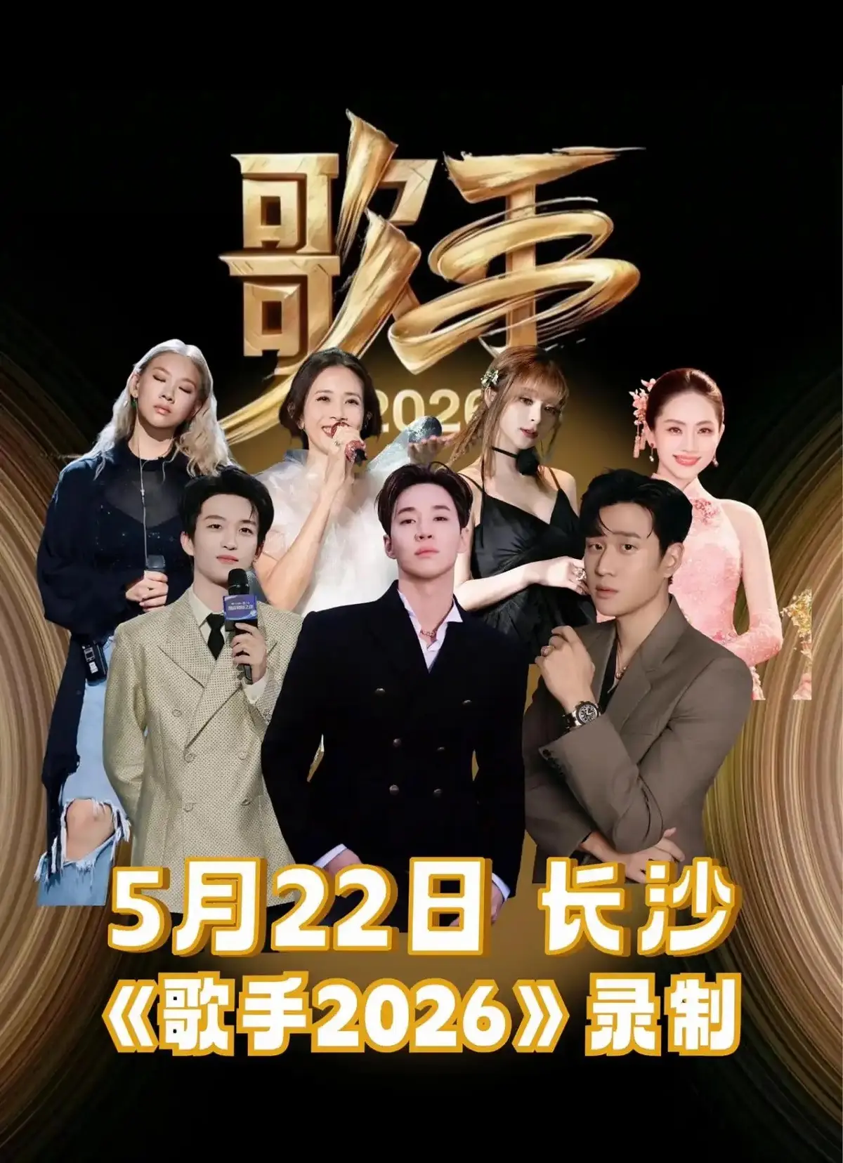 《歌手2026》华丽回归：超清画质下的音乐盛宴，情感与画面交织的《歌手2026》完整版资源在线观赏
