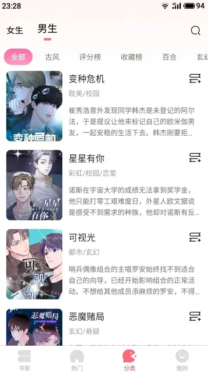 《九妖漫画》下载《九妖漫画》无广告版，立即畅享高清漫画资源