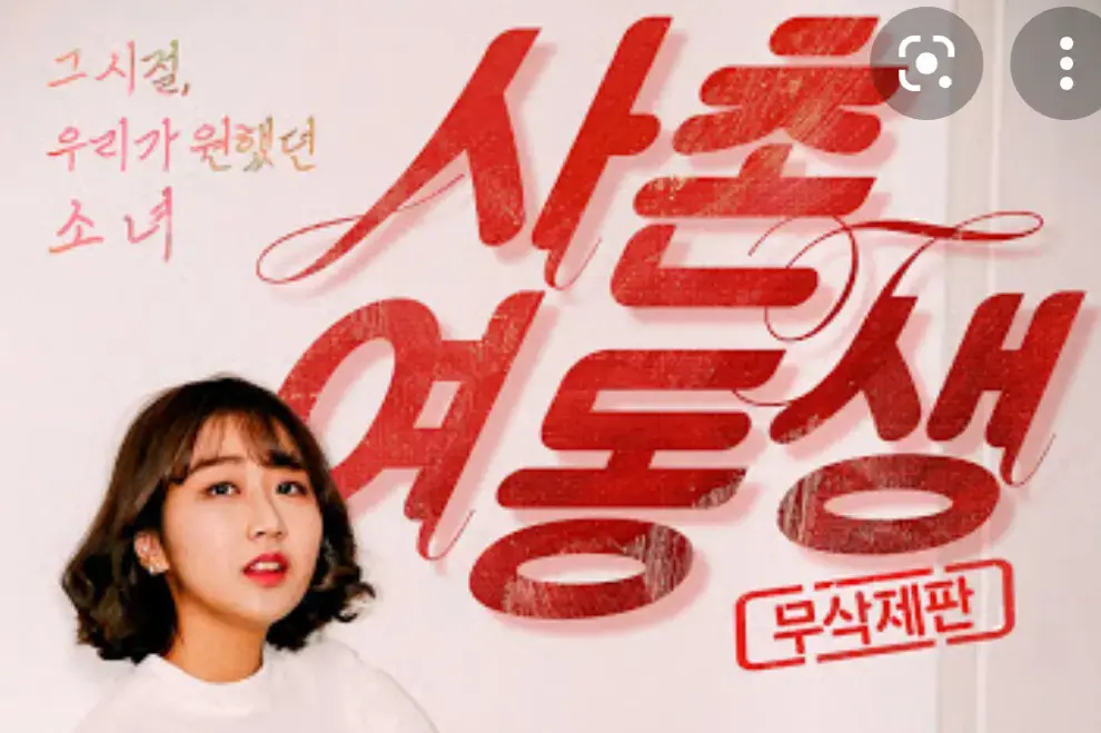 《表妹》全集在线观看《表妹》高清资源下载-1080P无删减版一口气看完