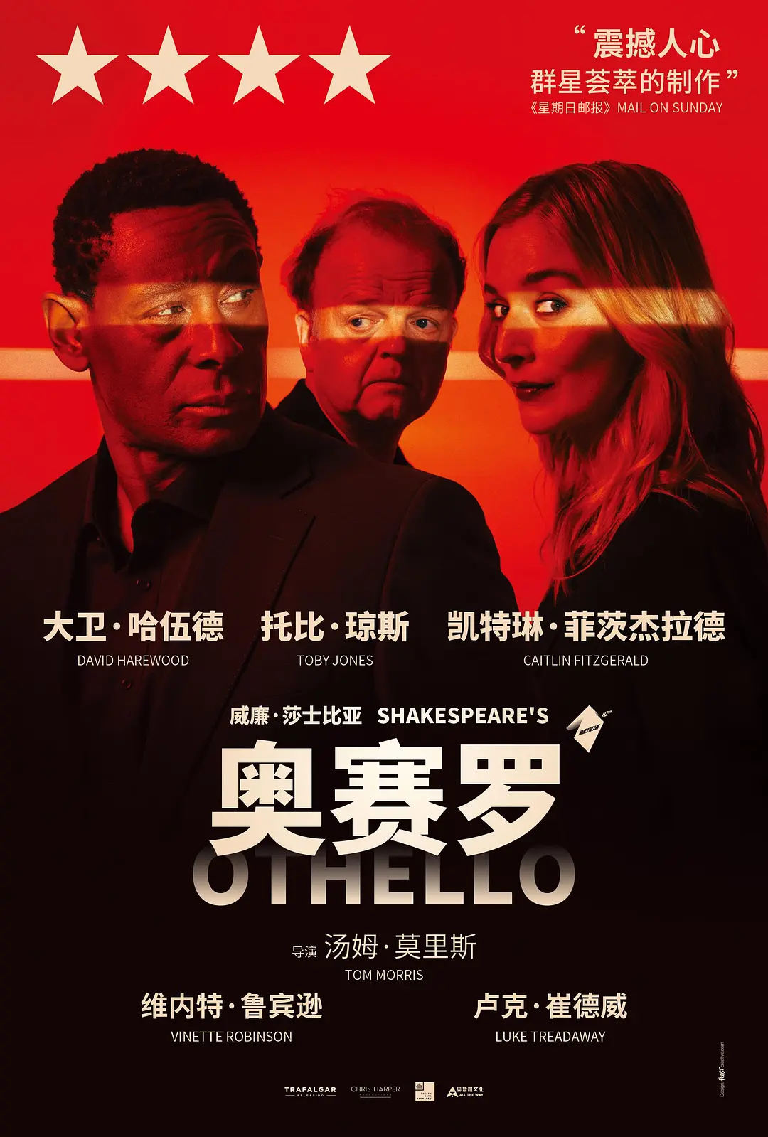 《奥赛罗》2026版蓝光1080P夸克资源，这部《奥赛罗》让你感受嫉妒与毁灭的极致冲击
