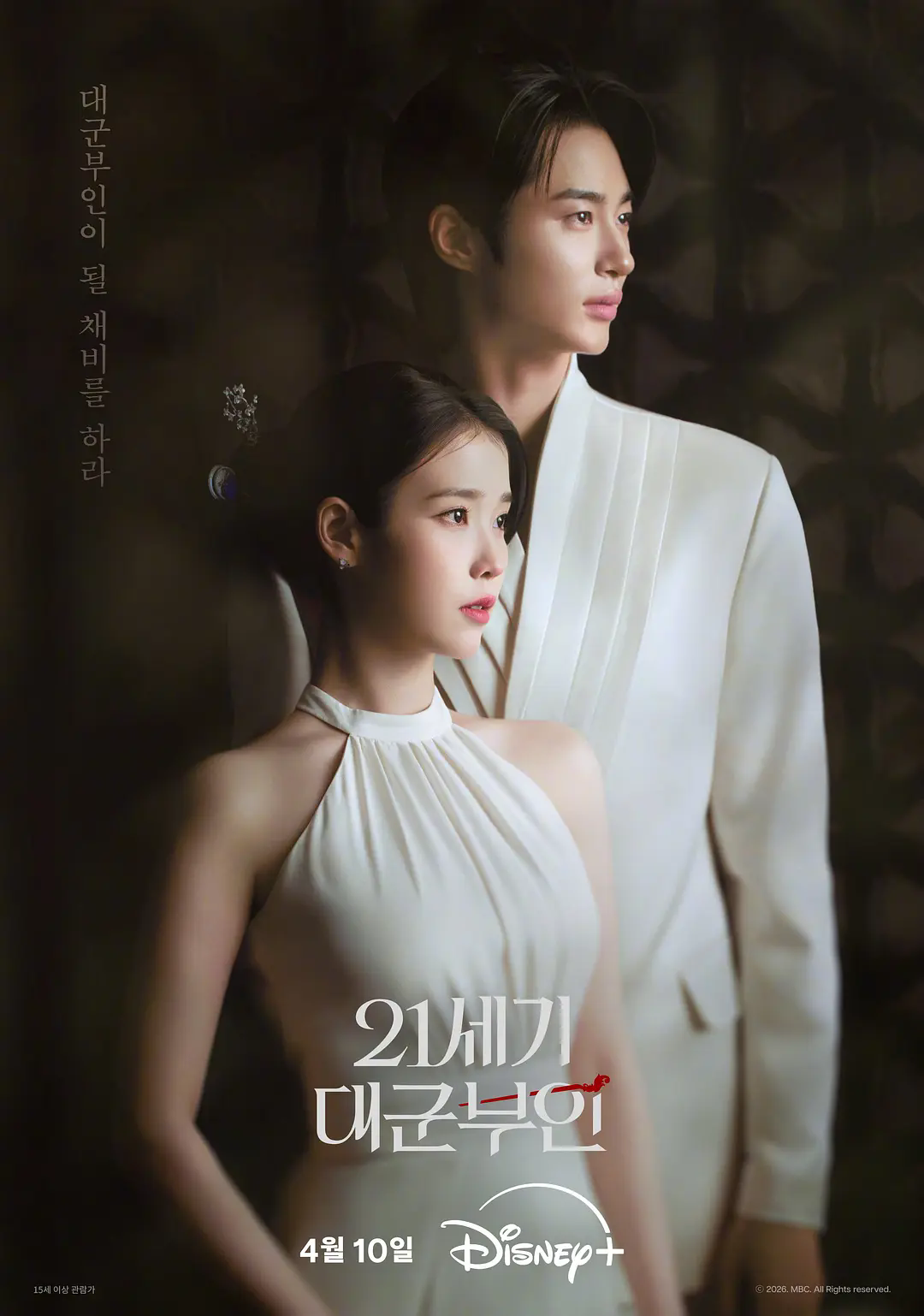 《21世纪大君夫人》4K高清版《21世纪大君夫人》韩语中字无删减全集