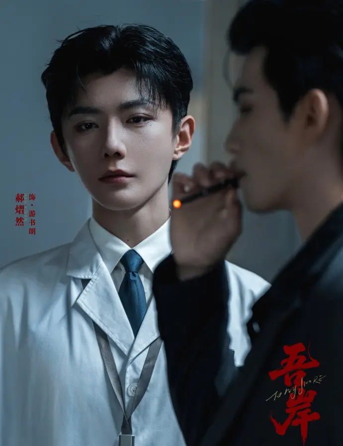 《吾岸》《四面佛》剧版全8集无删减版-2025高分BL短剧《吾岸》全集超清资源