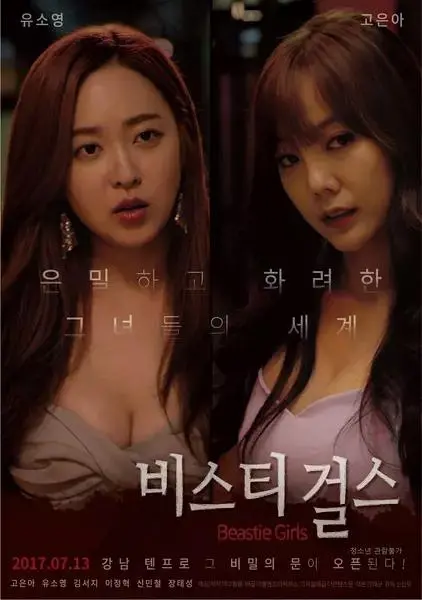 《姐妹牙医肉奴隶》未删减版！《姐妹牙医肉奴隶》1080P高清资源，看完直呼过瘾！
