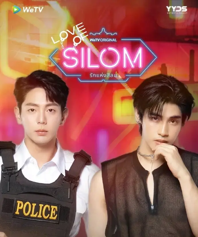 《爱在是隆》 / 1080P高清 / 全集 / 2025双男主泰剧 / 未删减完整版