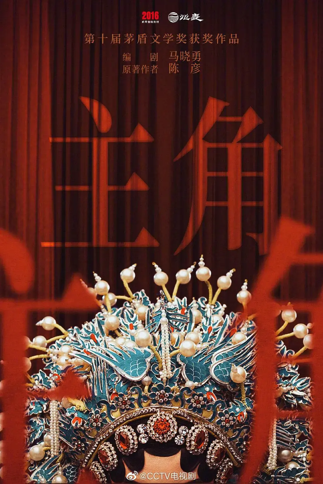 《主角》4K高清未删减版在线观看-张嘉译主演《主角》剧情片全季超清资源-张艺谋执导《主角》1080P完整版