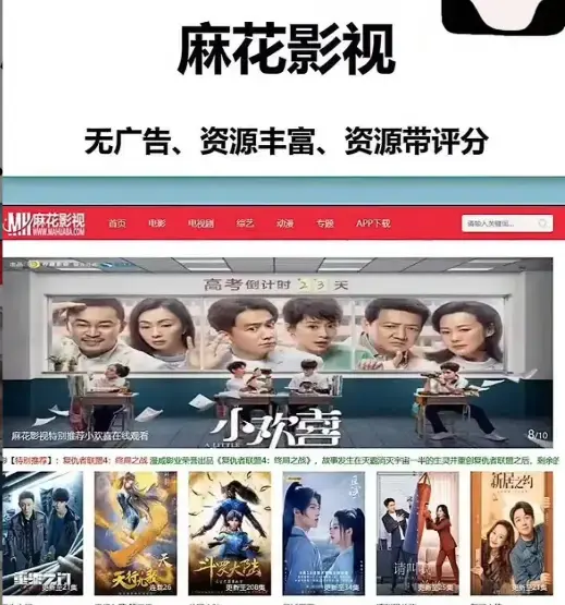 《麻花影视TV版》免费看大片！《麻花影视TV版》1080P蓝光画质，安卓iOS都能用，资源多到爆！