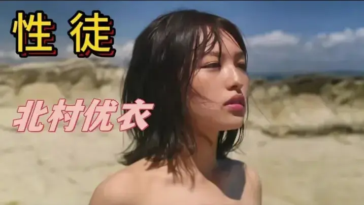 《性徒》HD超清未删减版在线观看，揭秘《性徒》背后的乌托邦真相与人性挣扎
