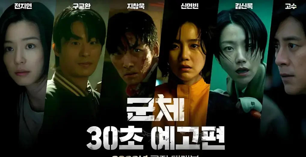 《群体》在线观看《群体》1080P高清资源-2026科幻惊悚片百度网盘下载