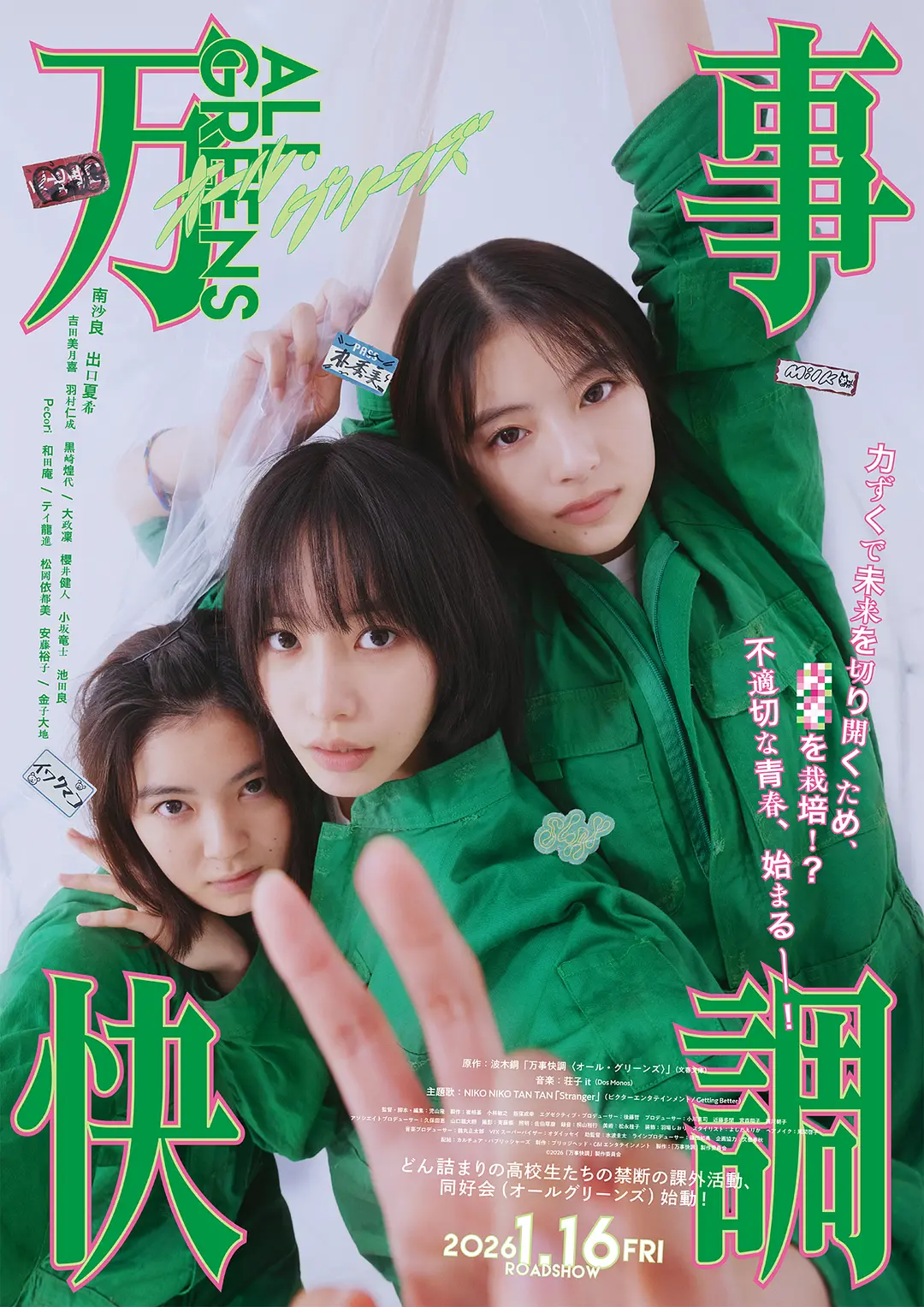 《万事顺利》蓝光1080P夸克版下载，《万事顺利》无删减4K资源在线观看