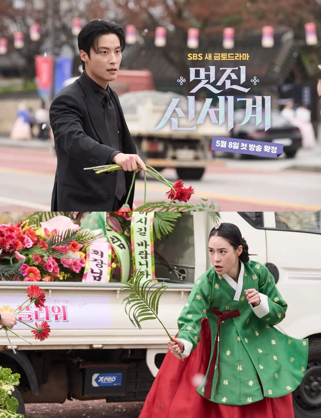 《我的王室死对头》 / 韩剧 / 林智妍主演 / 奇幻喜剧 / 免费高清在线观看