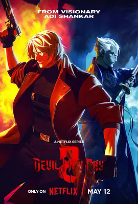 《鬼泣 第二季》超清1080P无删减版《鬼泣 第二季》全集资源在线观看