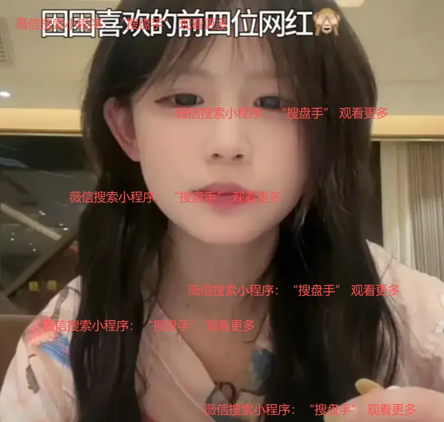 《困困免》超清1080P未删减版在线观看，《困困免》高清资源完整版免费播放