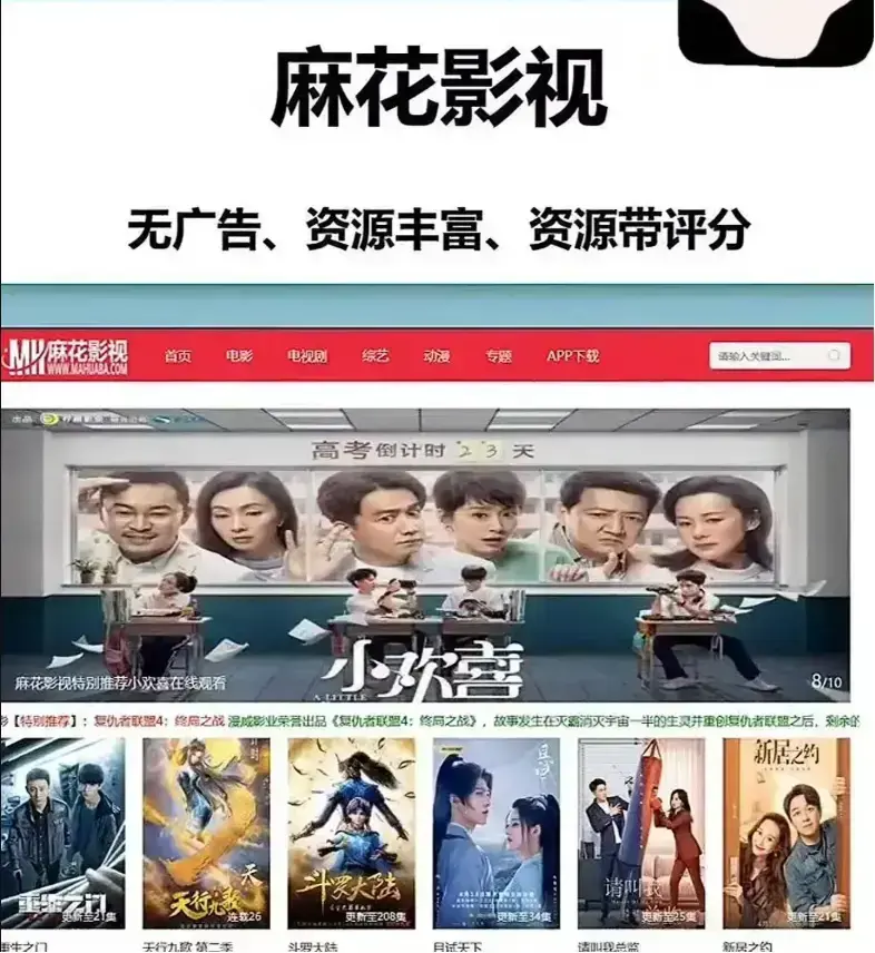 《麻花影视TV版》超清无删减资源：家庭观影神器《麻花影视TV版》HD版，4K高清情感故事全集畅享