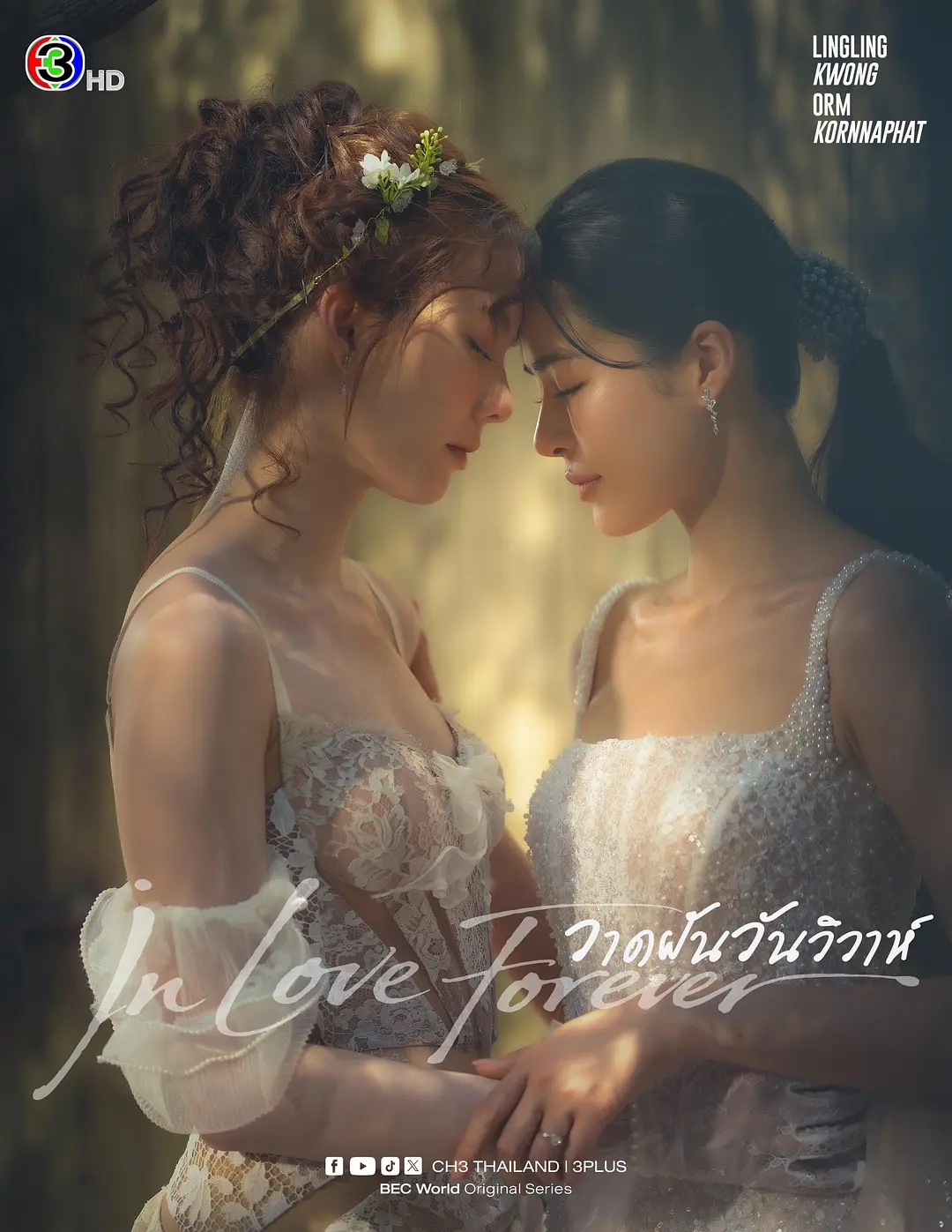 《绘梦婚礼》蓝光1080P夸克资源！《绘梦婚礼》无删减4K全集，沉浸式感受泰式浪漫与泪崩瞬间