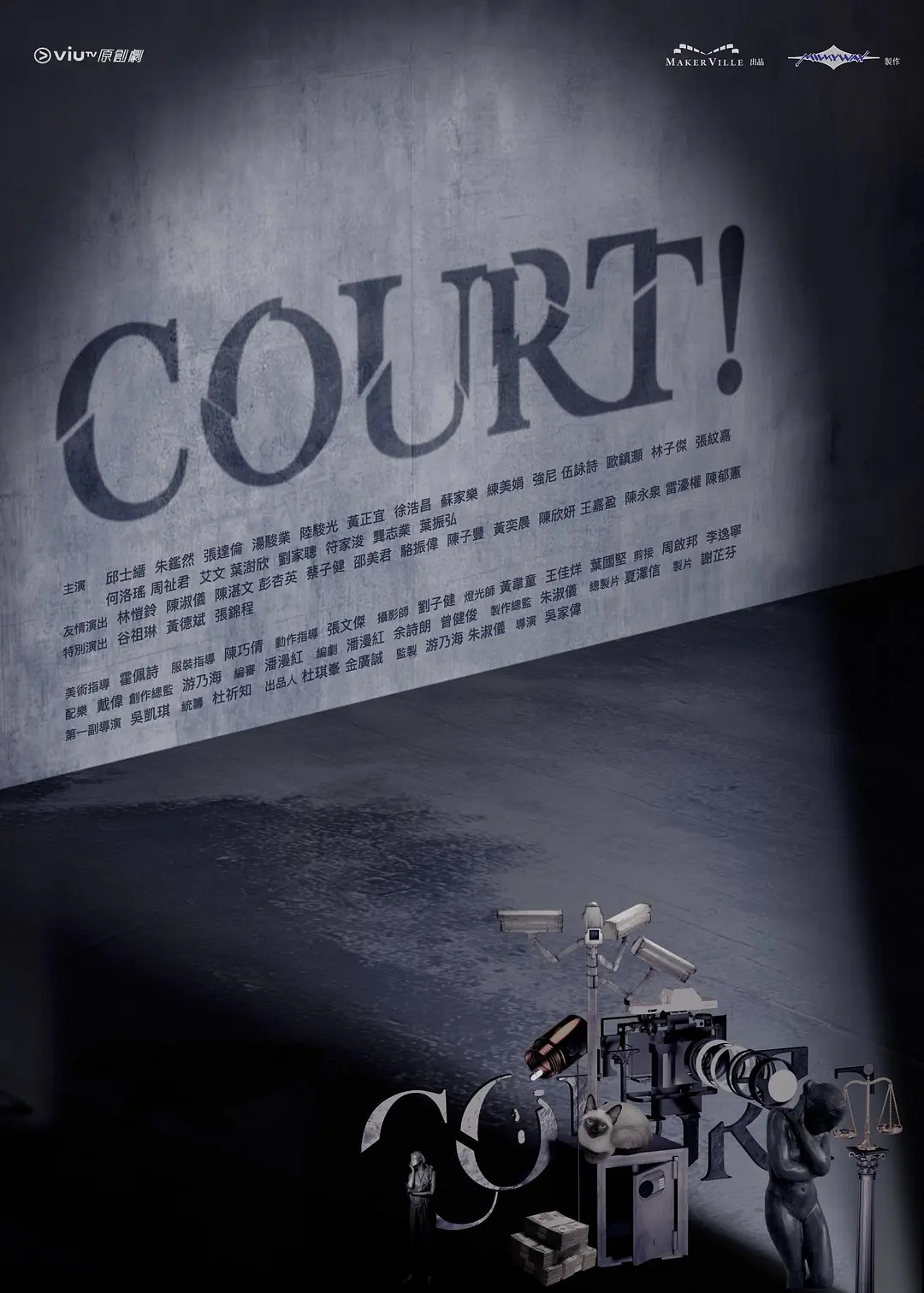 《COURT!》蓝光1080P夸克资源 《COURT!》无删减4K全集在线观看