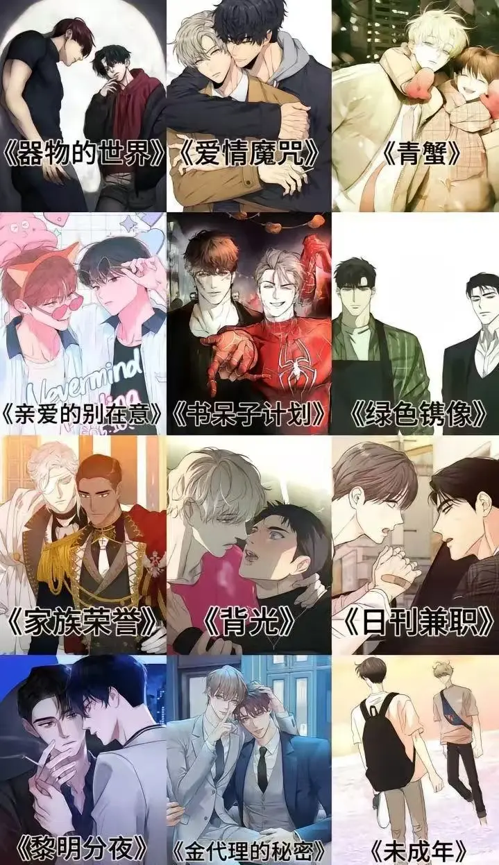 《我跟发小一起被关起来了漫画》《我跟发小一起被关起来了》高清无删减版《我跟发小一起被关起来了》全集在线观看《我跟发小一起被关起来了漫画》