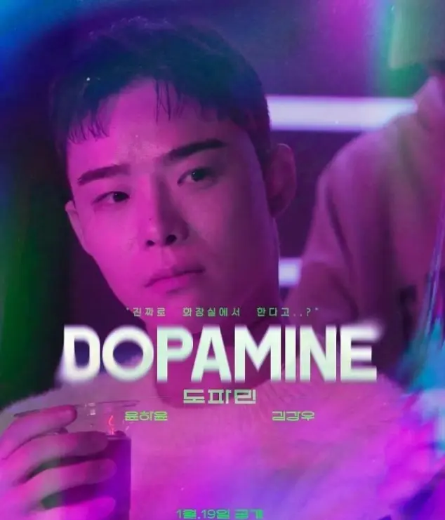 立即观看《多巴胺》全集！《多巴胺》双男主韩剧HD中字无删减版在线播放