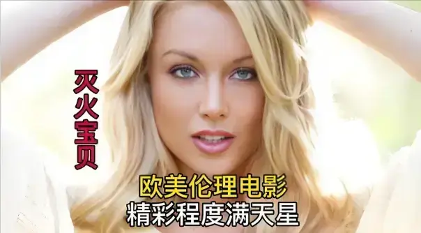 《灭火宝贝5》未删减完整版超清画质：在《灭火宝贝5》中感受火焰与真情的震撼