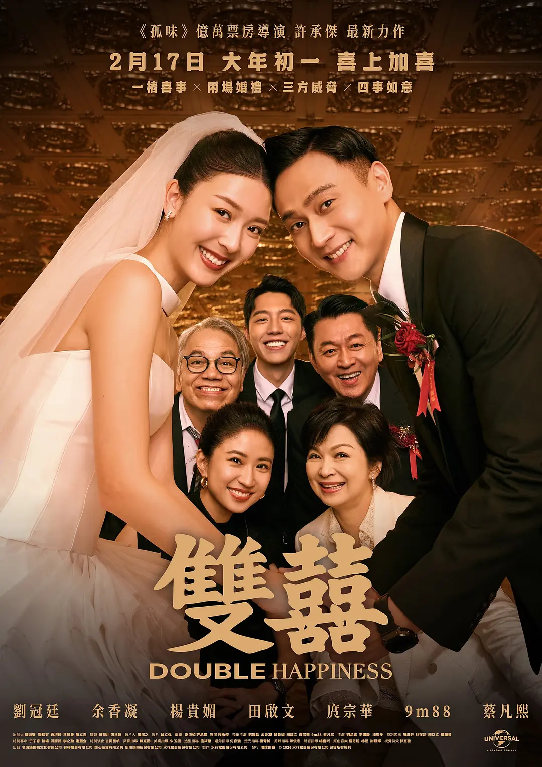 《双喜》高清无删减资源，《双喜》蓝光1080P夸克网盘在线观看