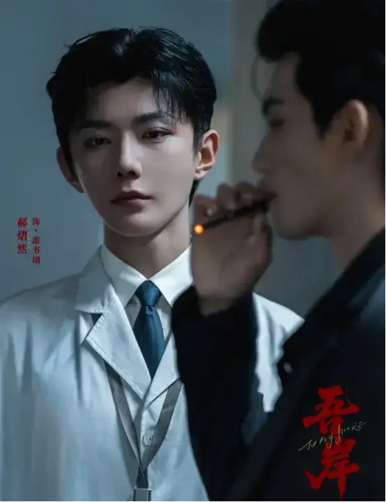 《吾岸/四面佛》 · 双男主 · 2025全集高清 · 未删减1080P · 免费观看资源