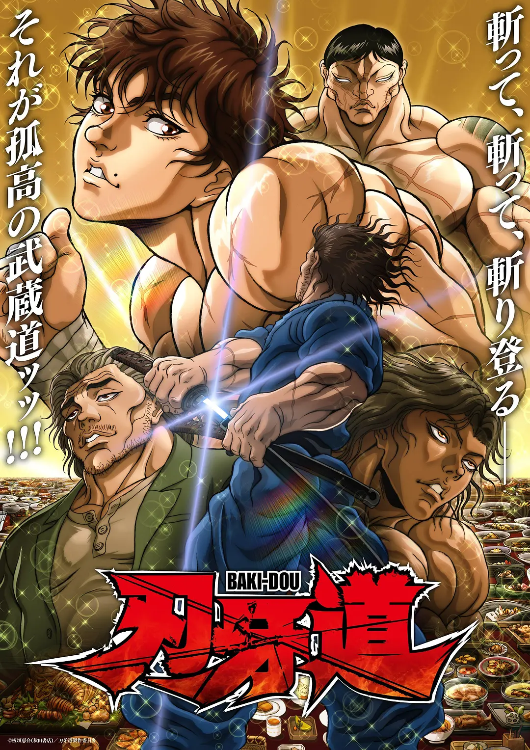 《刃牙道》第二季蓝光1080P夸克资源，这部《刃牙道》才是真正的无删减4K全集