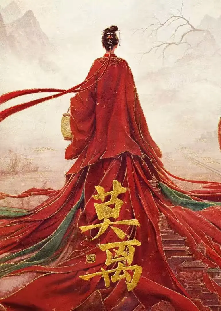 立即观看《莫离》全集超清资源-《莫离》无删减1080P在线播放-迅雷网盘+夸克网盘免费下载