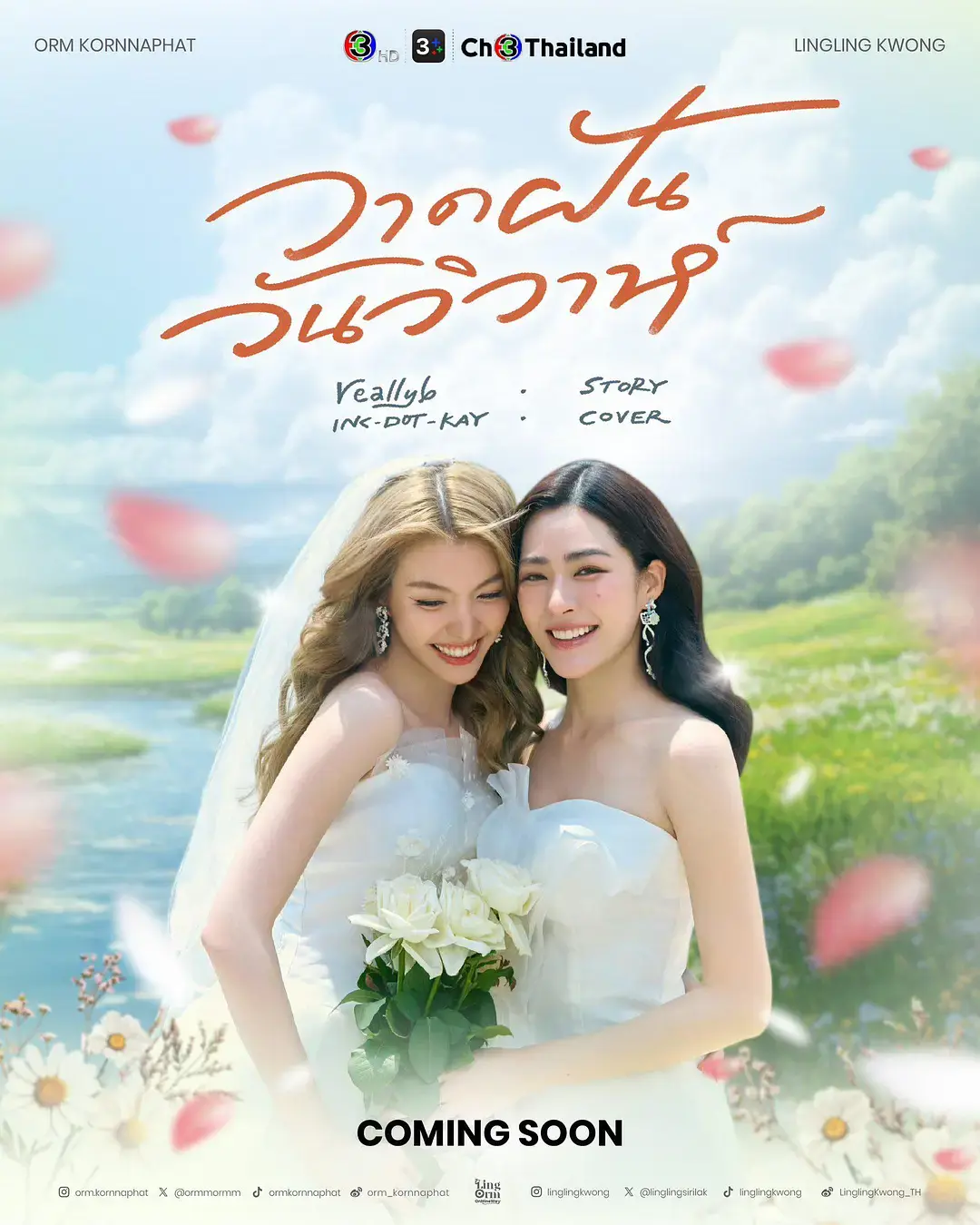 立即观看《绘梦婚礼》全集！《绘梦婚礼》2026高清资源在线播放