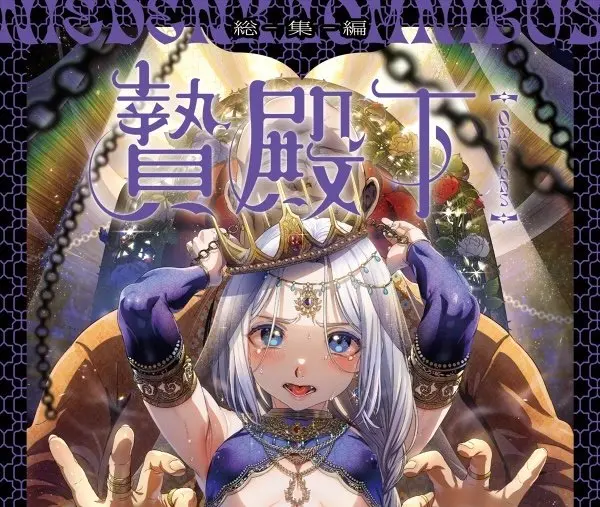 《池咲弥撒漫画合集》《池咲弥撒漫画合集》超清收藏版：池咲老师《美少年宇宙娼年系列》未删减完整版在线观看《池咲弥撒漫画合集》