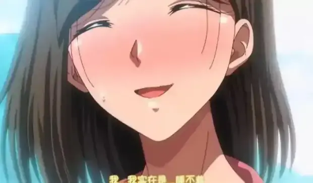 《夏妻》动漫全集无删减版资源 - 《夏妻》高清完整版百度网盘下载