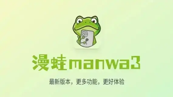 《漫蛙漫画》官网免费入口，高清无删减全集在线看，《漫蛙漫画》热门日漫国漫秒速更新