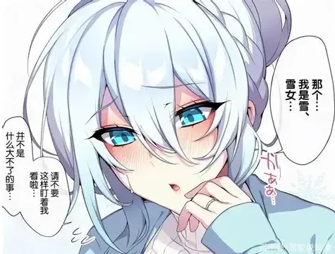 立即观看《不擅长交际未亡人雪女的诅咒戒指！》全集无删减版，下载《不擅长交际未亡人雪女的诅咒戒指！》高清资源