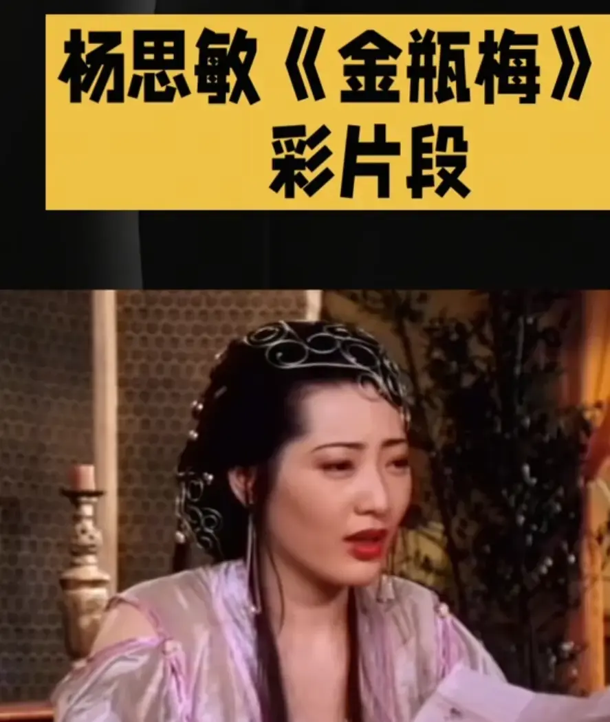 《金瓶风月》未删减版！《金瓶风月》高清资源在线看，这部经典港片太敢拍了！