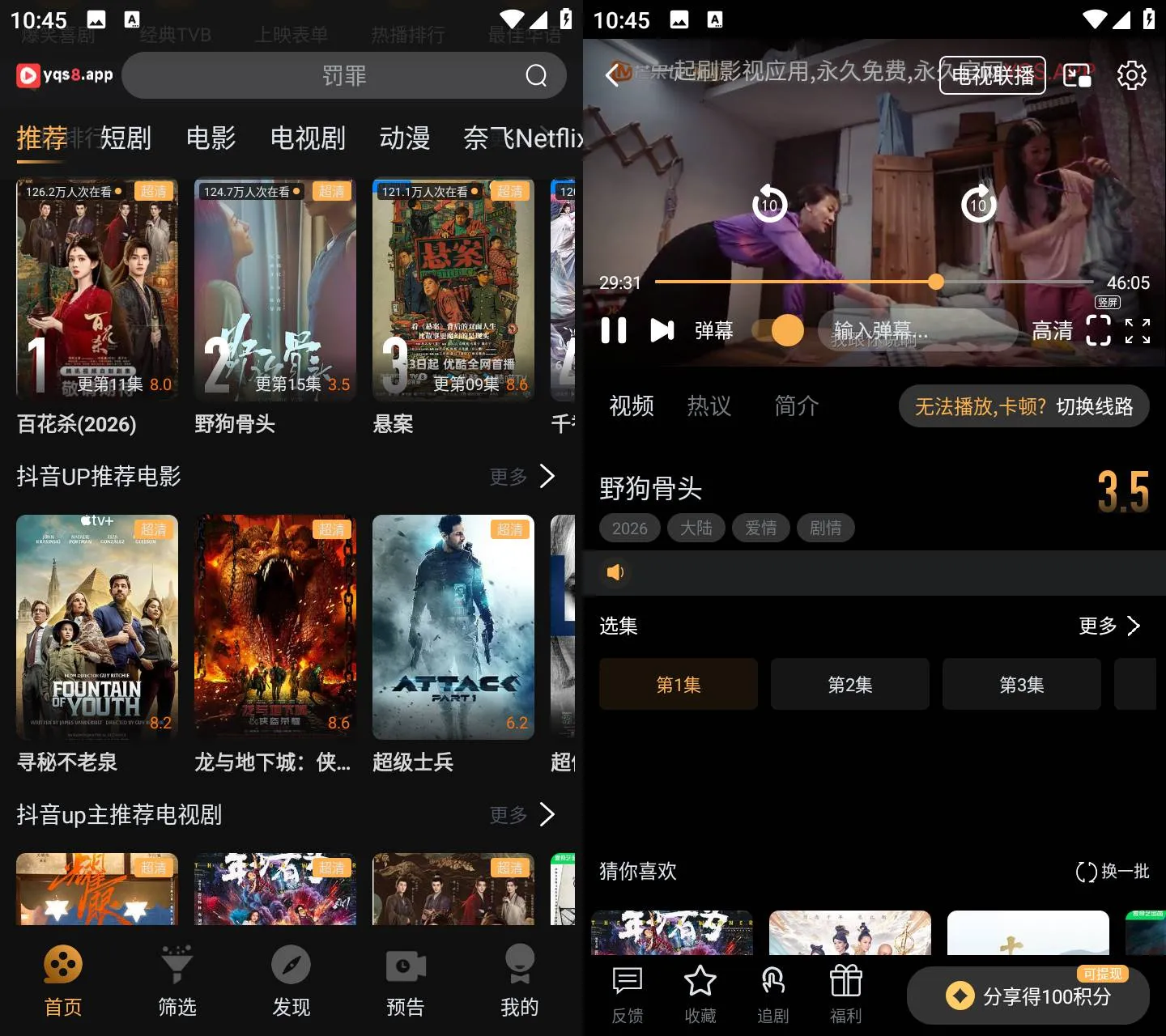 《一起刷 v2.0.0 投屏弹幕高清追剧APP》想找免费追剧神器？《一起刷》v2.0.0投屏弹幕高清版，你试过《一起刷》吗？《一起刷 v2.0.0 投屏弹幕高清追剧APP》