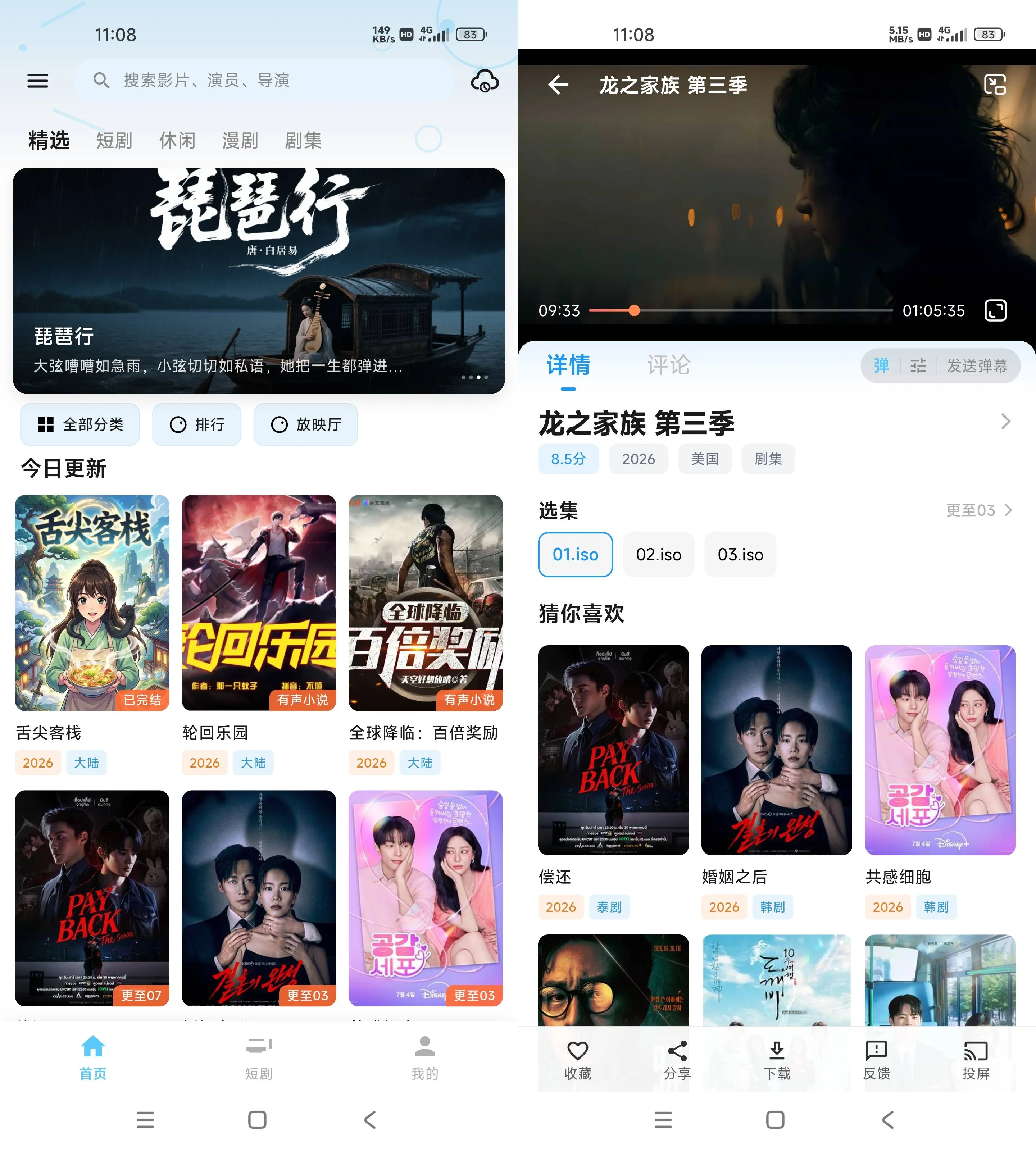 《剧开心 v2.0.1 多语种短剧漫剧高清追剧APP》《剧开心》v2.0.1 多语种短剧漫剧高清追剧APP 免费无广告版《剧开心 v2.0.1 多语种短剧漫剧高清追剧APP》