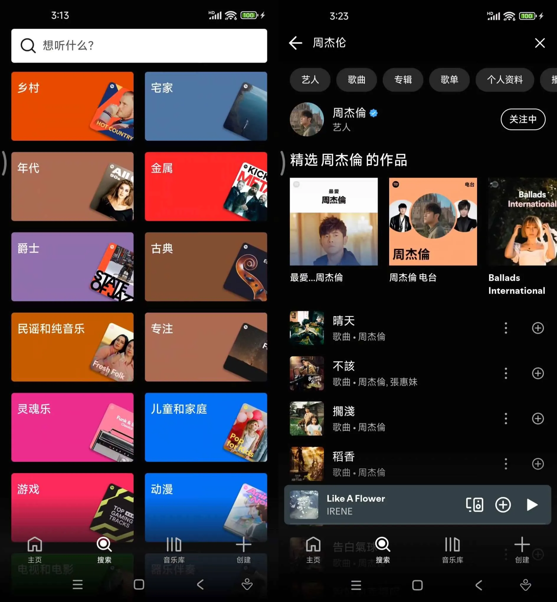 《Spotify v9.1.64 全球多语种流媒体音乐播放器》 / 专辑 / 华语 / 欧美 / 金属