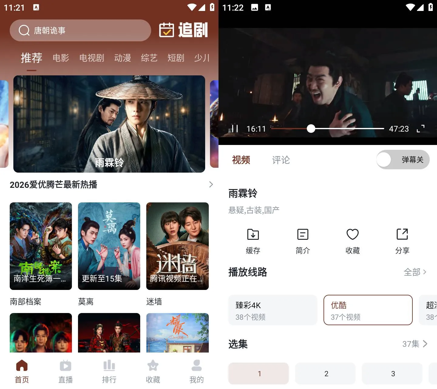 《山楂影视 v1.1.5 4K高清追剧APP 多线路全品类影视播放软件》《山楂影视》v1.1.5 4K高清追剧APP 多线路全品类影视播放软件《山楂影视 v1.1.5 4K高清追剧APP 多线路全品类影视播放软件》