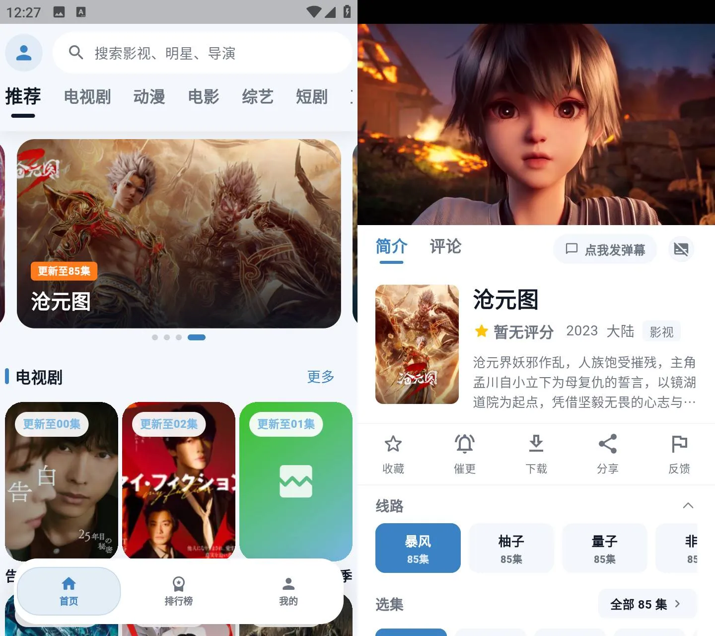 《007影视 v1.0.0 多线路玄幻动漫高清追剧APP》《007影视》追剧资源在哪找？《007影视》v1.0.0纯净版免费下载《007影视 v1.0.0 多线路玄幻动漫高清追剧APP》