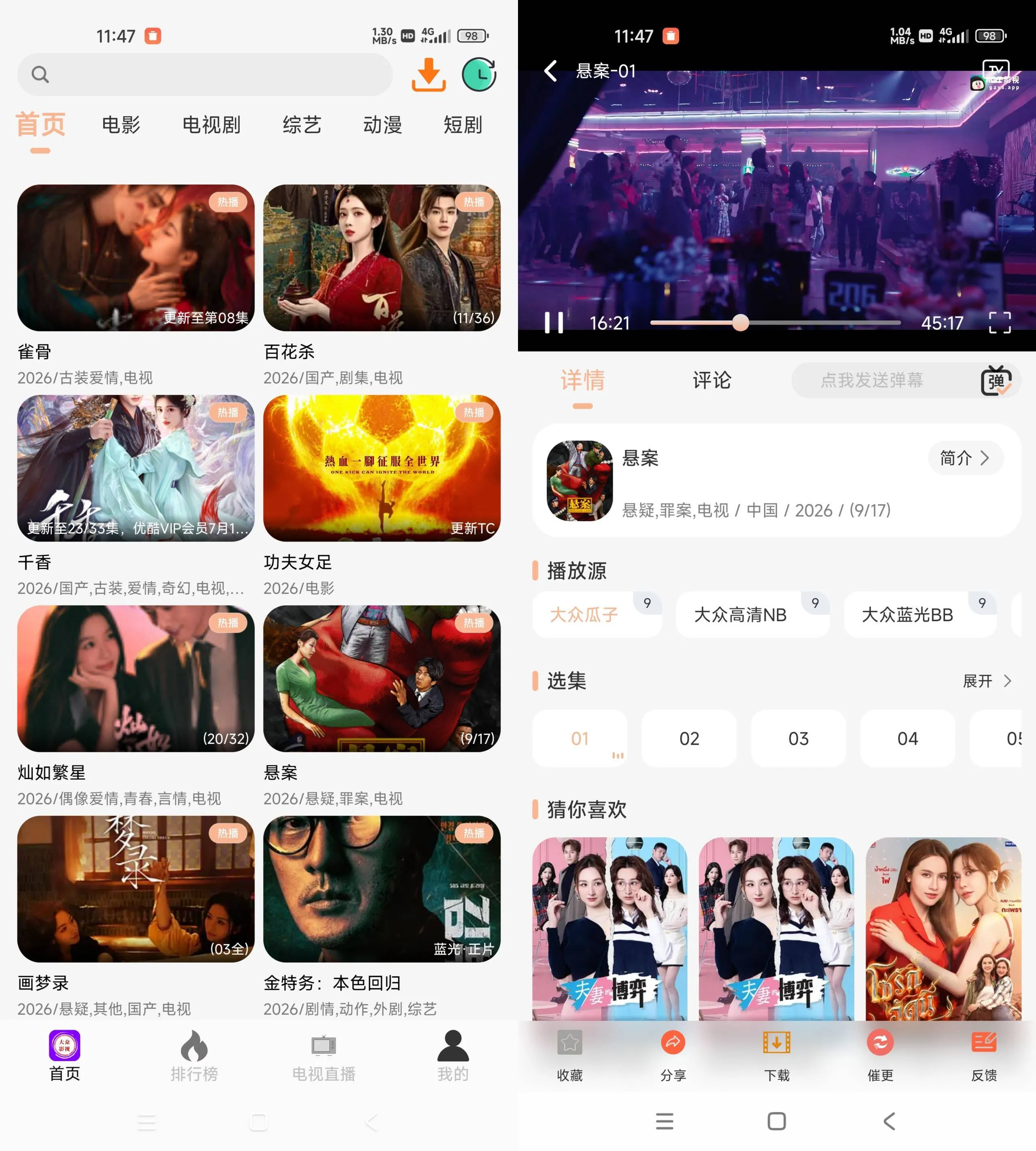 《大众影视 v10.0.0 多蓝光源高清追剧APP》《大众影视》追剧神器，蓝光高清免费看，这APP《大众影视》太香了！《大众影视 v10.0.0 多蓝光源高清追剧APP》
