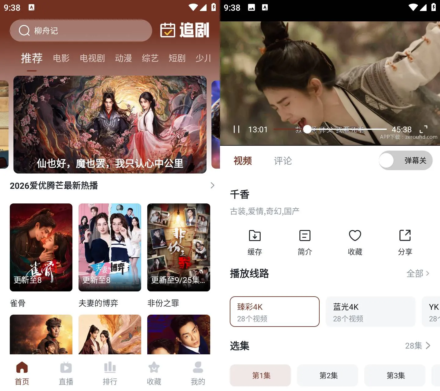 《片库8 v1.16 4K蓝光高清追剧影视APP》下载《片库8》v1.16，体验4K蓝光高清追剧，影视APP《片库8》免费无广告版《片库8 v1.16 4K蓝光高清追剧影视APP》
