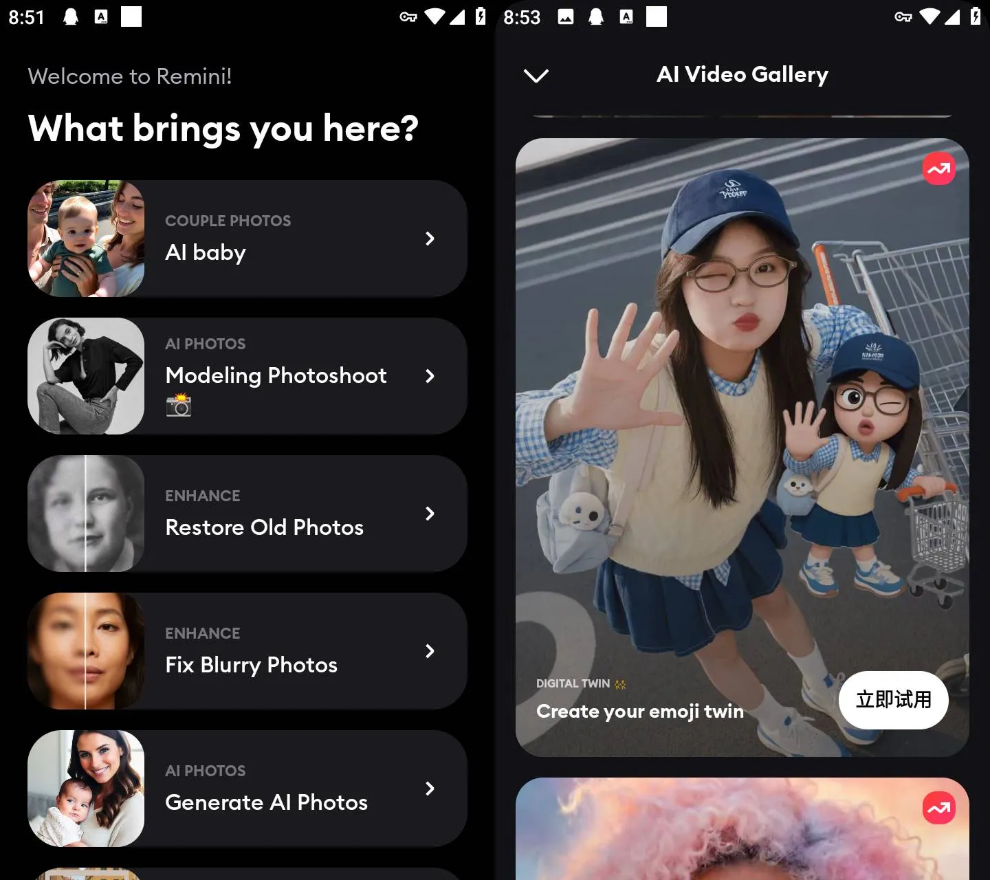 《Remini v3.7.1377.202522873 模糊人脸照片增强，解锁专业版》《Remini》照片修复神器，模糊变4K！《Remini》专业版免费下载，旧照片秒变高清！《Remini v3.7.1377.202522873 模糊人脸照片增强，解锁专业版》