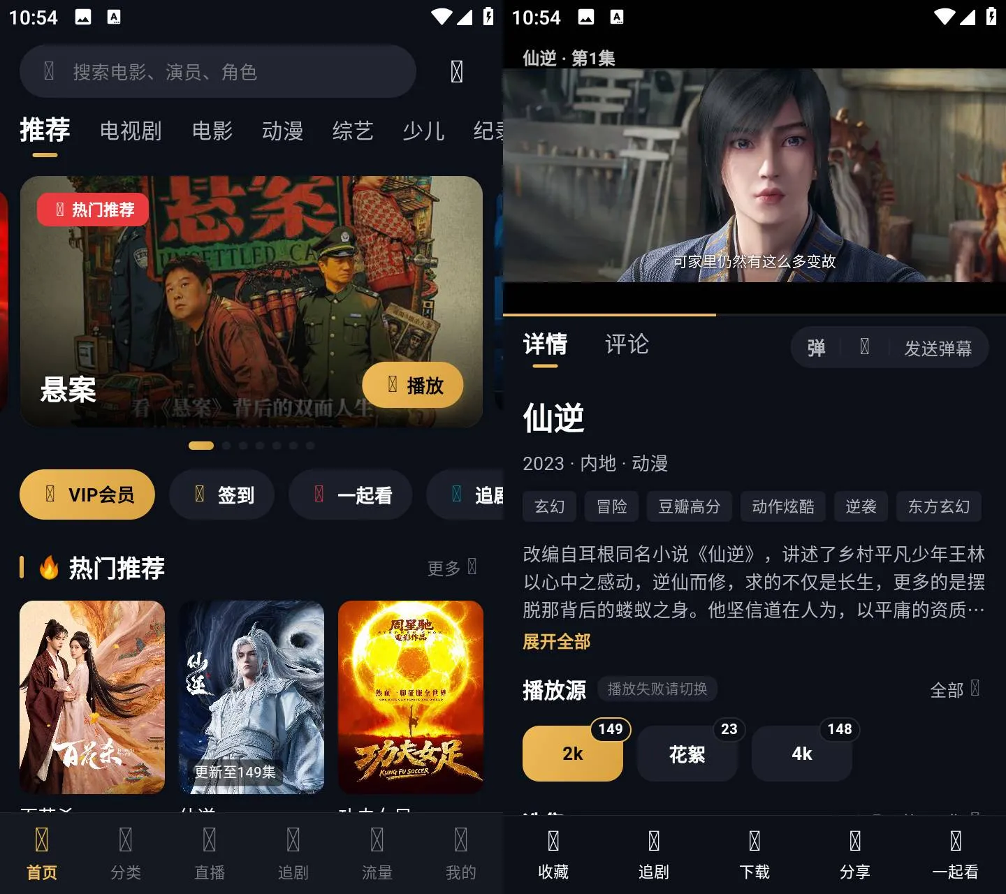 《星影 v1.0.1 4K 蓝光玄幻动漫追剧APP》《星影》v1.0.1 4K蓝光版下载，玄幻动漫追剧神器《星影》资源全收录《星影 v1.0.1 4K 蓝光玄幻动漫追剧APP》